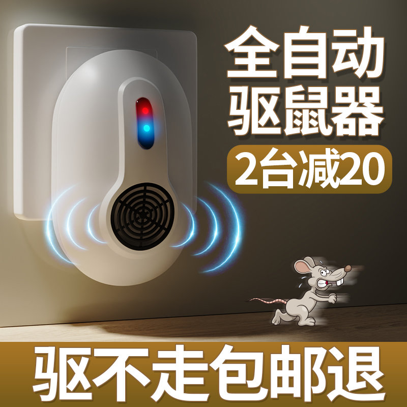 圣兰德驱鼠器超声波大功率驱赶老鼠神器电子灭驱鼠家用一窝室