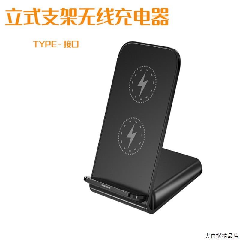 新款立式支架无线充电器30W快充双线圈无线充手机支架可印刷LOGO