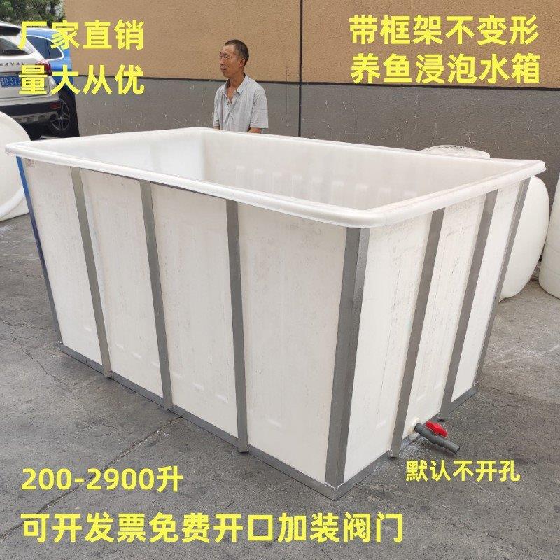 牛筋塑料水箱带框架养殖鱼水产箱大号长方形周转解冻浸泡清洗