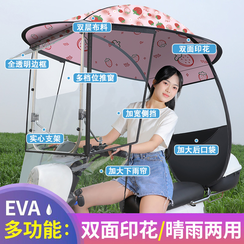 雅迪电动车遮雨棚防晒防风罩摩托车遮阳伞新款车棚电瓶车通用