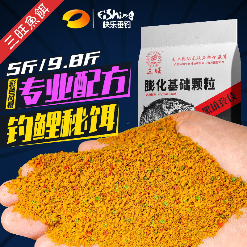 正三旺散装彩色风暴浮水膨化颗粒黑坑竞技散炮鲫鲤鱼垂钓搓饵料