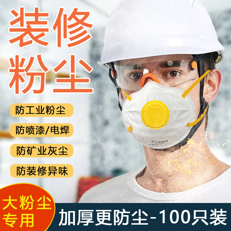 口罩工业防粉尘防尘肺n95重度灰尘装修打磨煤矿焊接专用口罩
