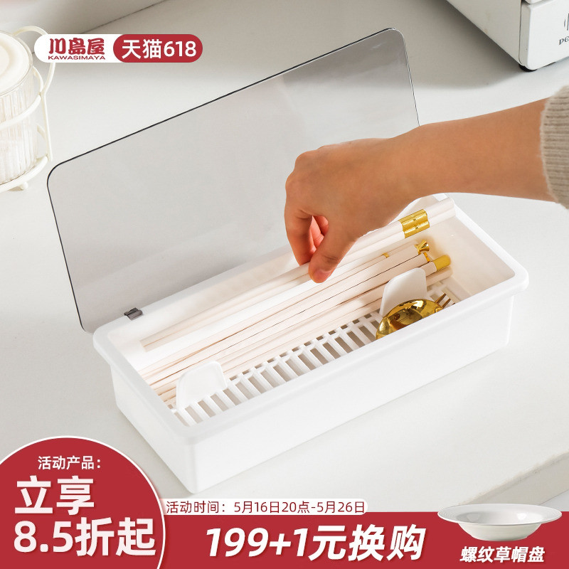 川岛屋筷子收纳盒家用高档新款沥水置物架带盖餐具刀叉勺子筷