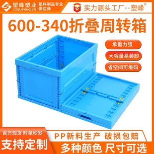 塑料折叠箱加厚600 折叠物流箱果蔬运输折叠箱 400 340mm通用包装