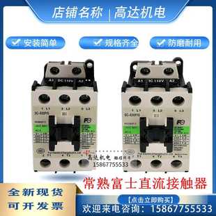 常熟富士直流接觸器SC E02 DC24V11 E2SP E2P E1P E03