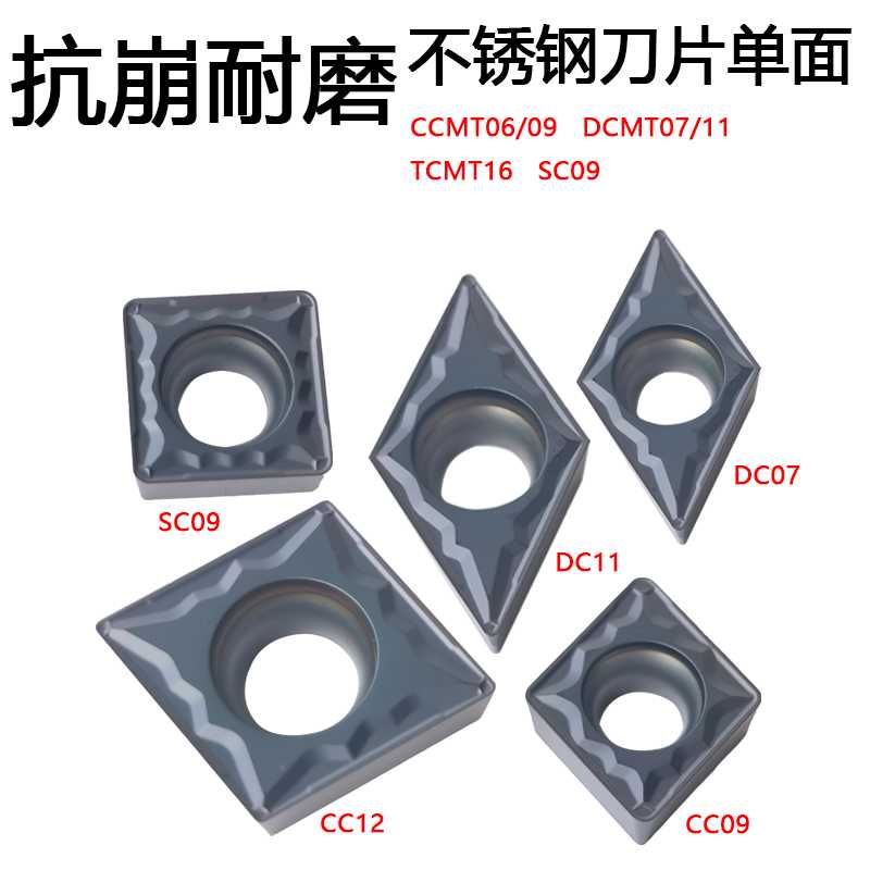 数控刀片菱形镗孔单面CCMT06 09T304-MP TCMT11  DC07钢件不