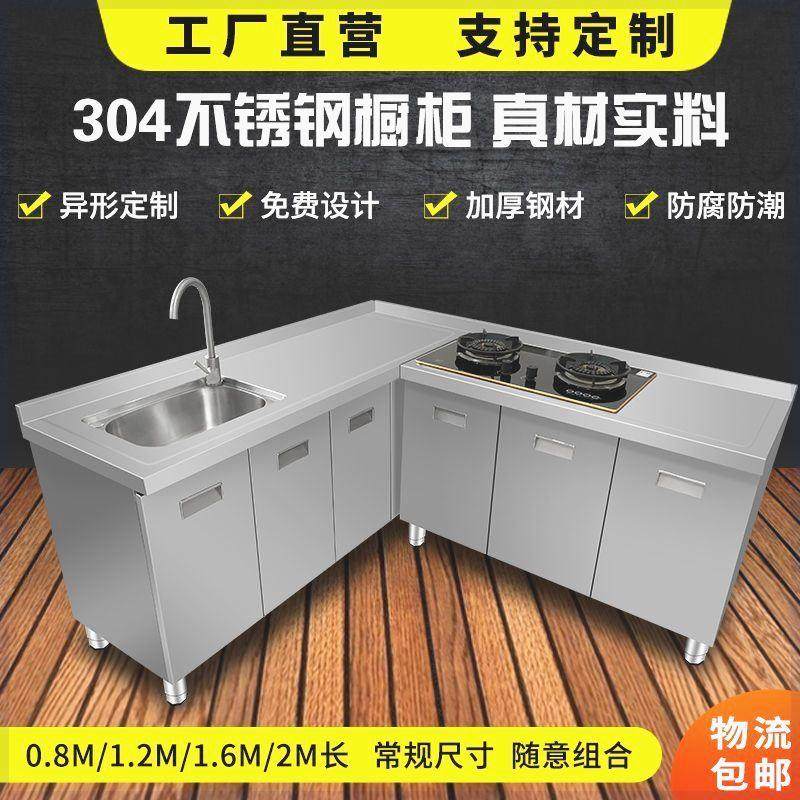 整体不锈钢橱柜304钢材钻石型转角柜厨房橱柜储物一体水槽灶台柜