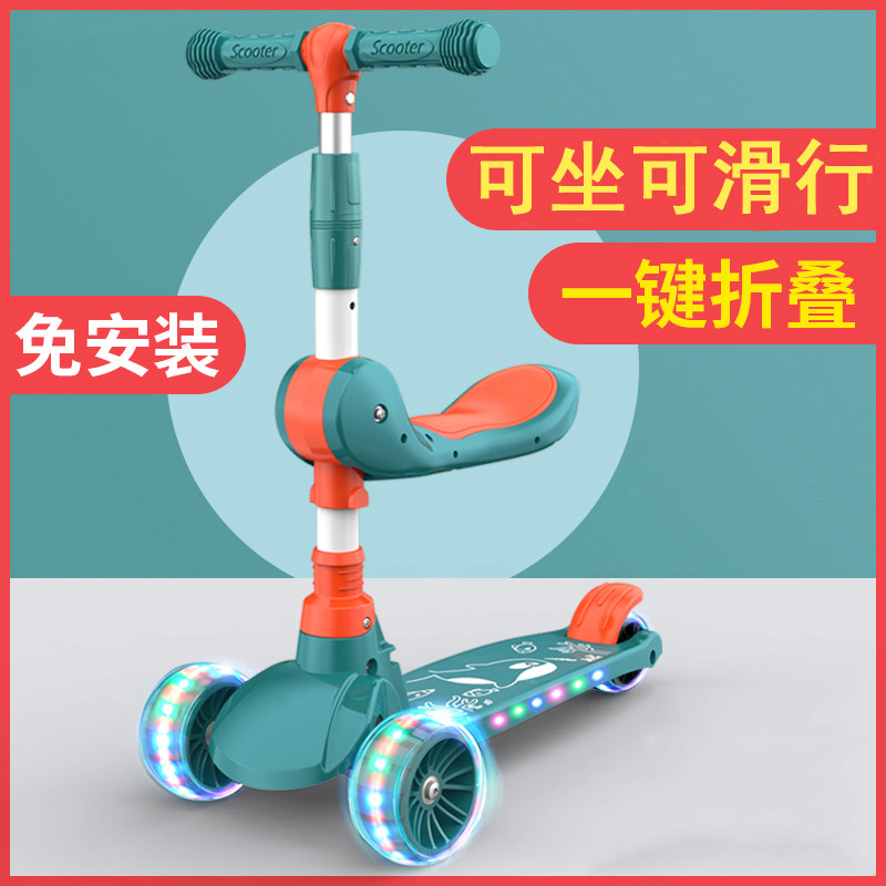 儿童滑板车可折叠可坐滑二合一滑滑车2-3-6-9岁宝宝溜溜踏板车