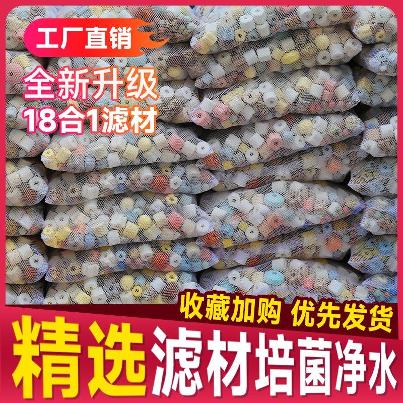 鱼池过滤材料细菌屋鱼缸培菌陶瓷环珊瑚骨生化球火山石净水活