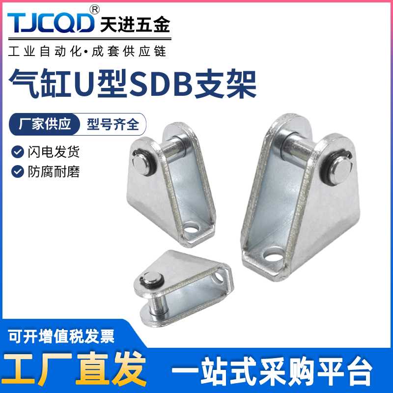 迷你气缸脚座U型支架DSNUMIMALC85安装附件耳环后铰MF固定SDB25