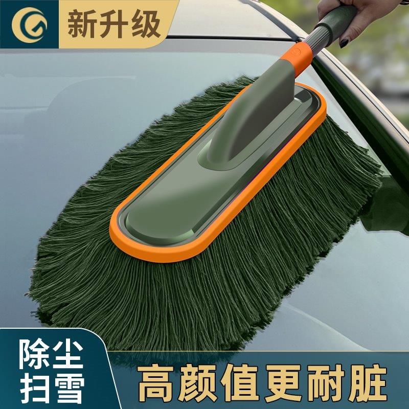 擦车拖把除尘汽车掸子软毛刷子扫灰尘神器洗车用蜡拖棉线扫雪