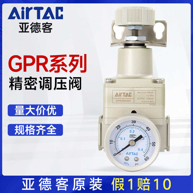原装亚德客高精密GPR200减压调压阀调节阀300/400-06/08气源