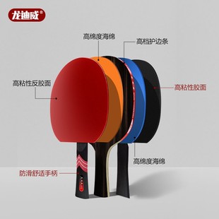 龙迪威碳素乒乓球拍专业比赛训练球拍7星9星高弹力直拍进攻性球拍