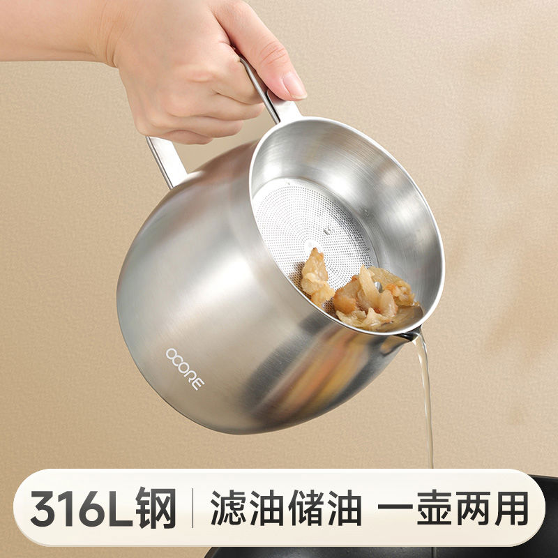 食级大容量316不锈钢油壶过滤网滤油壶厨房家用不挂油罐沥