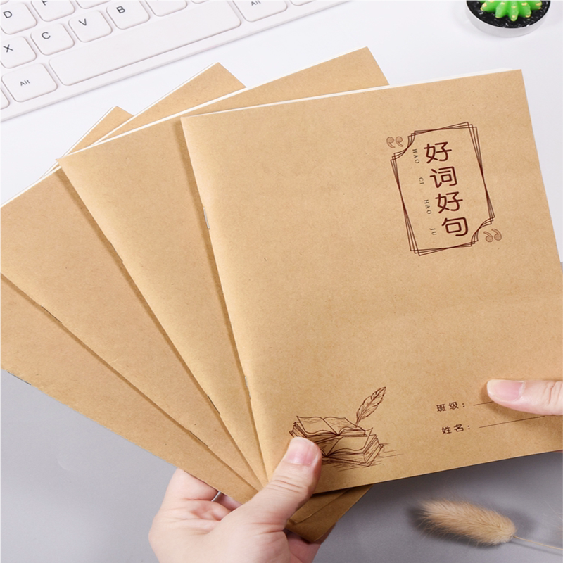 牛皮纸好词好句摘抄本儿童好段日积月累阅读记录卡记事本小学生一