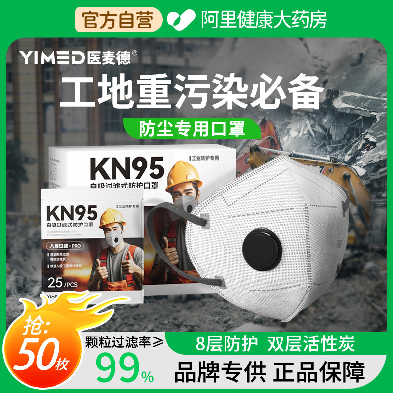 防尘口罩kn95防工业粉尘活性炭口罩工业防粉尘防尘肺装修电焊专用