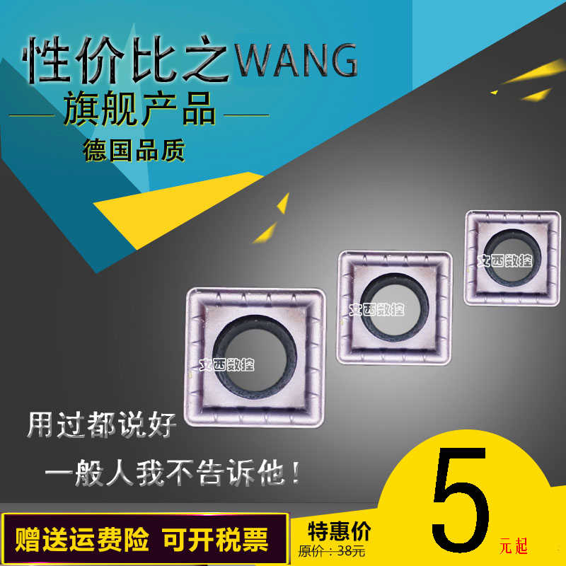 德国U钻刀片SPMG SPGT050204 060204 07T308 090408 110408 140