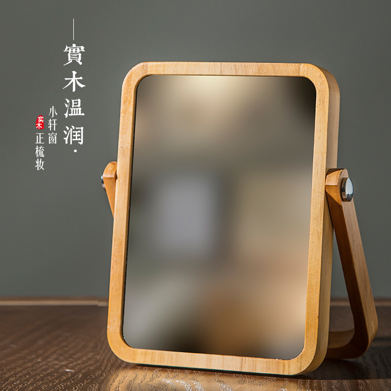 台式化妆镜精致创意镜子简约实木梳妆镜便携木质桌面镜可折叠