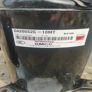 10MT 美芝变频压缩机DA200S2C 星慕电子