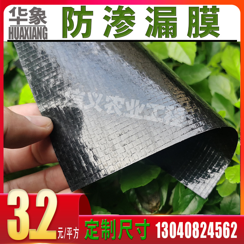 鱼塘防渗膜养殖鱼池防渗漏布水池地基底防渗土工布编织布鱼塘膜