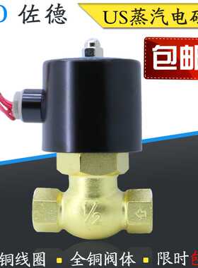 TXPC全铜线圈高温蒸汽电磁阀2L/US-15/20/25/40/50/4/6分/1寸22