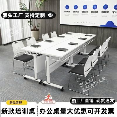 折叠培训桌可拼接会议桌椅组合带轮子翻板桌多功能移动办公长条桌