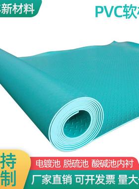 PVC软板新料建材绿色环保耐磨防腐蚀脱硫池1.3m宽包施工pvc软板