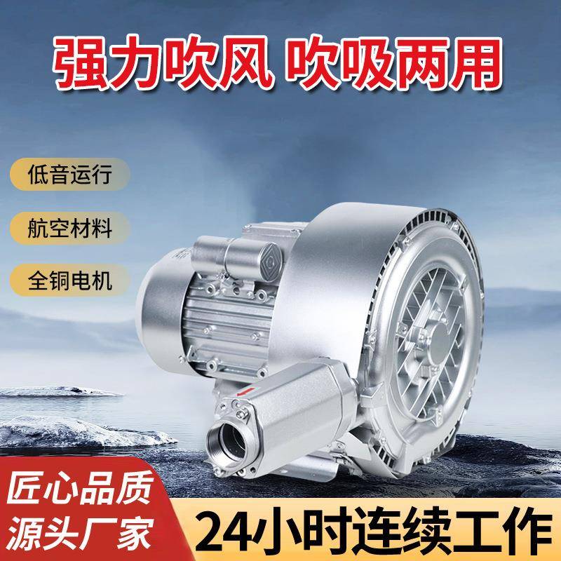 GB820-H27双段高压鼓风机高压铝制离心增氧机铝排风设备漩涡气泵