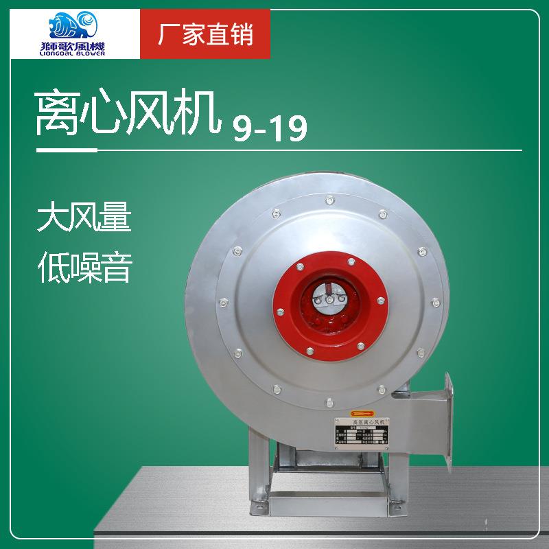 高压离心式鼓风机吹吸木工吸抽尘气烟激光雕刻机380V强力9-19