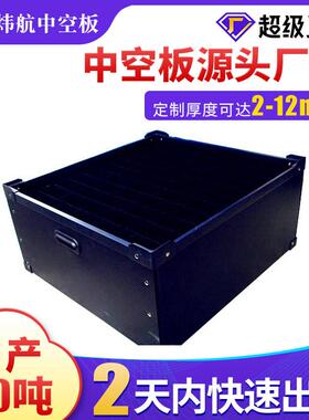 江苏9mm黑色中空板骨架箱宠物窝仓储笼隔板空心塑料钙塑pp板