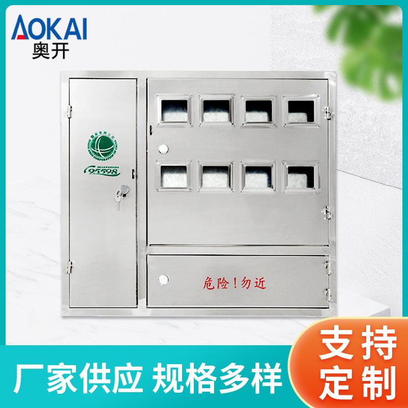 不锈钢电表箱室内8户明装家用设备控制箱空配电箱6户10户12户
