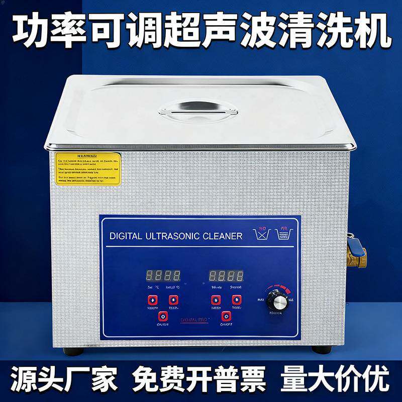 超声波清洗机实验室功率可调牙科器械汽配pcb线路板工业用清洗机