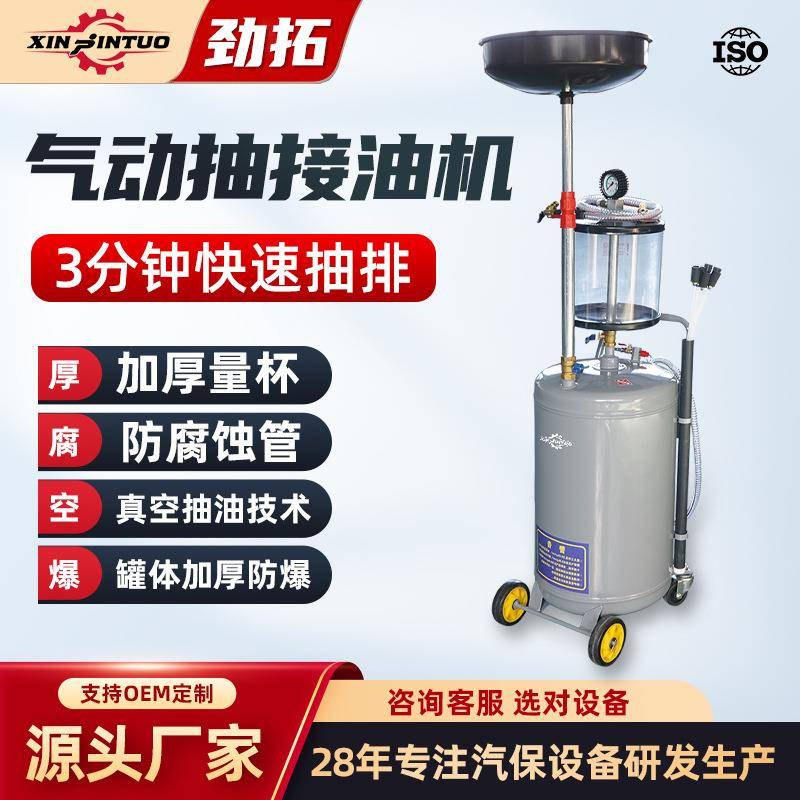 气动抽接油机废机油换油机废机油收集器带量杯抽接油