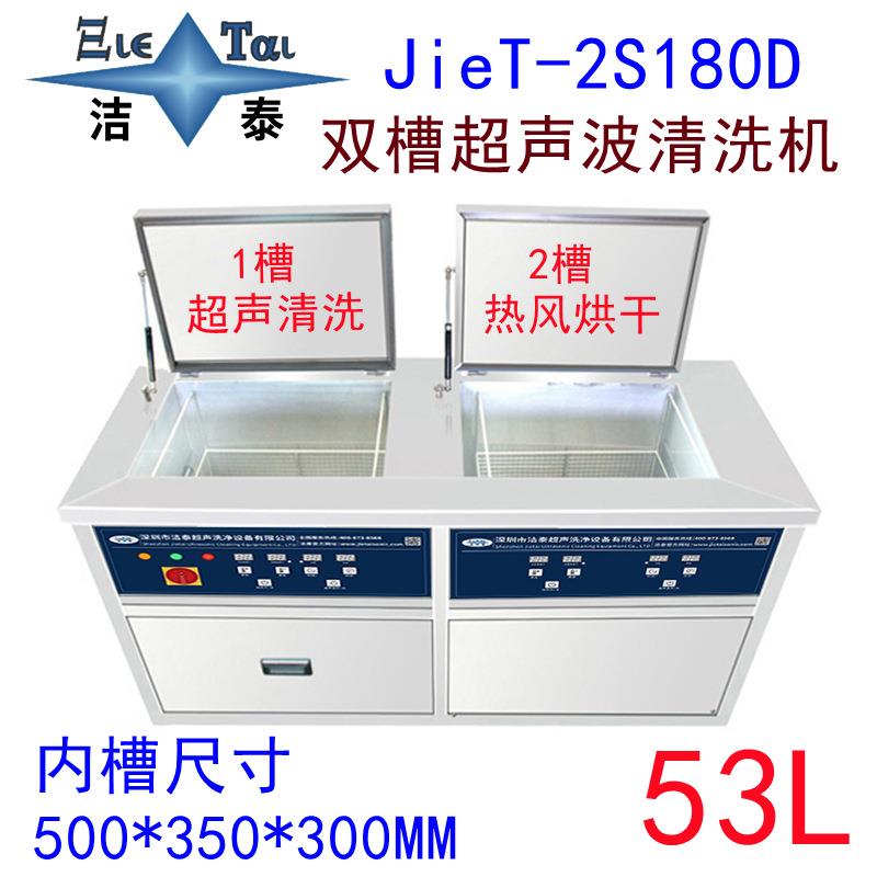 生物制药厂用双槽超声波清洗机18年源头厂家清洗烘干一体设备