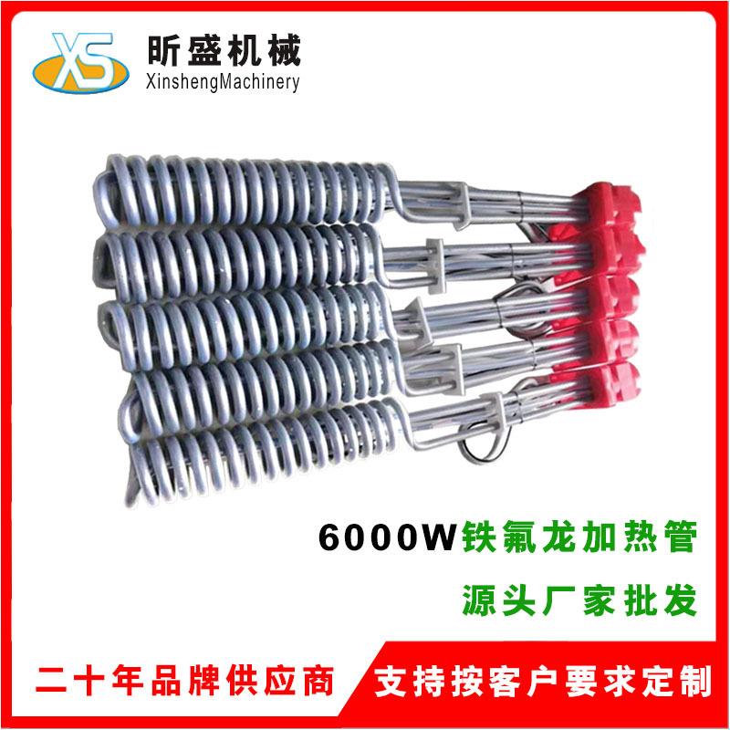 防腐耐酸碱铁氟龙加热器3-6-9KW弹簧式螺旋型高温加热管定制