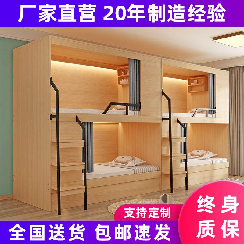 太空舱上下铺双层床青年旅社公寓床员工宿舍上下床学校宿舍高低床
