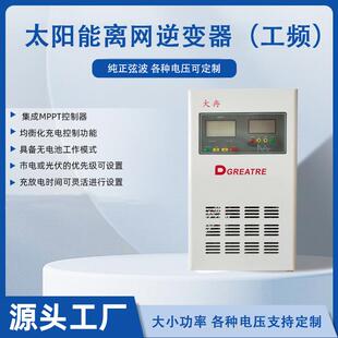 太阳能光伏离网逆变器5kw10kw15kw混网UPS离网工频储能一体机