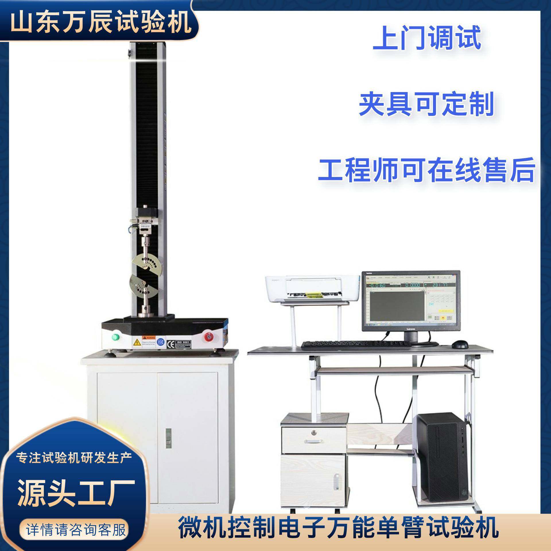单臂试验机特殊拉伸夹具试验机微机控制电子万能单臂试验机,工业油品/胶粘/化学/实验室用品,其他实验室设备,淘宝优惠券,粉丝福利购,淘宝优惠卷