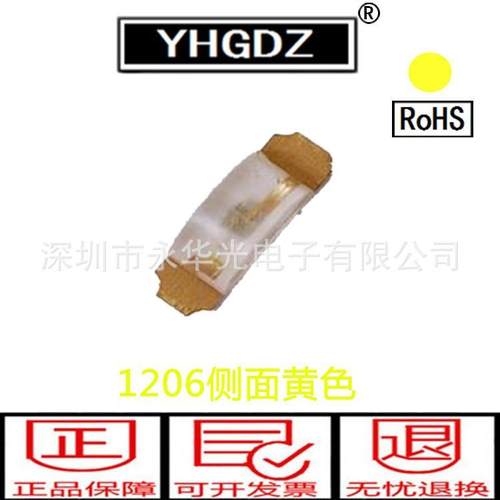 1206贴片LED发光管侧面黄色LED灯珠3210黄灯黄光超高亮超亮