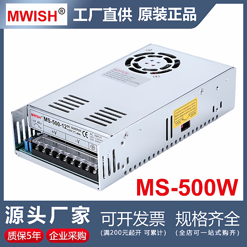 深圳明伟MS-500W可调0~24V20A开关电源0到12V40A变压器220转直流