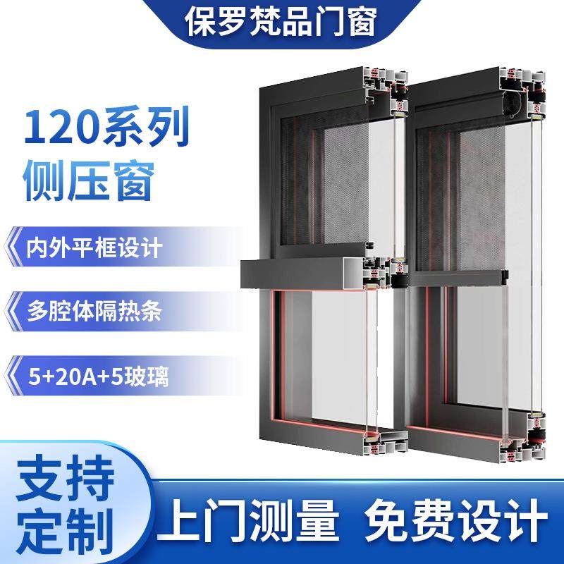 安装铝合金120侧压窗系统窗断桥铝门窗封窗纱一体抗风隔音窗,家装灯饰光源,其它灯具灯饰,淘宝优惠券,粉丝福利购,淘宝优惠卷