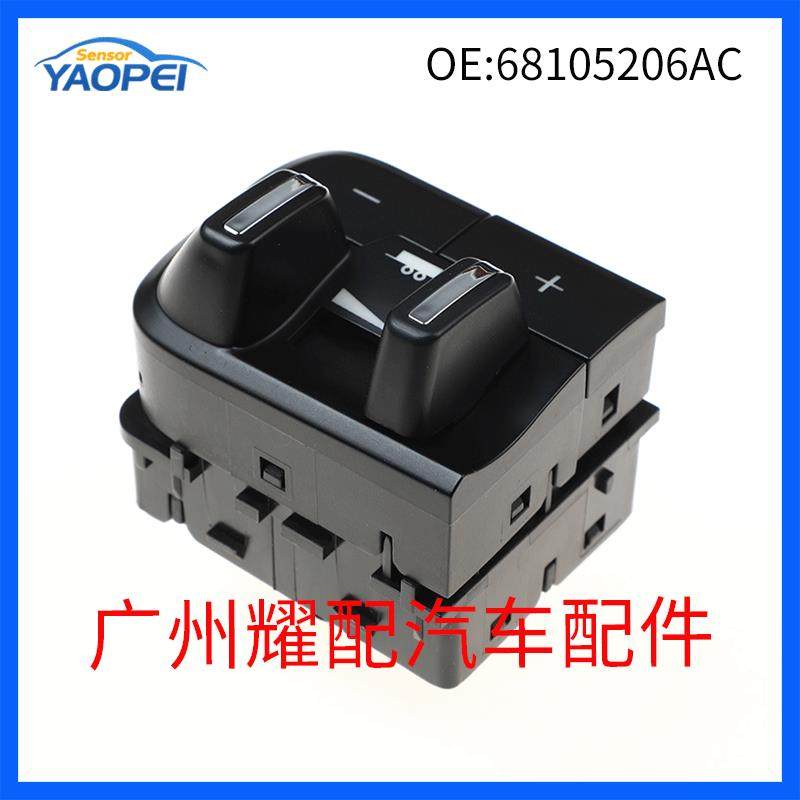 68105206AC适用13-18道奇RAM1500拖车制动控制开关拖车制动器,家装灯饰光源,其它灯具灯饰,淘宝优惠券,粉丝福利购,淘宝优惠卷