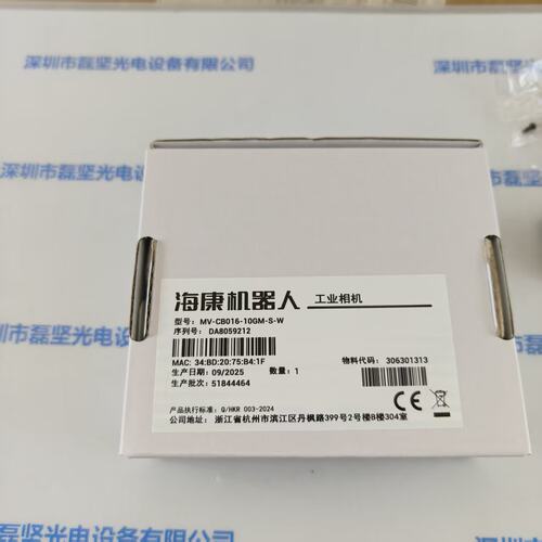 HIKROBOT海康机器人工业板机MV-CB016-10GC-S-W