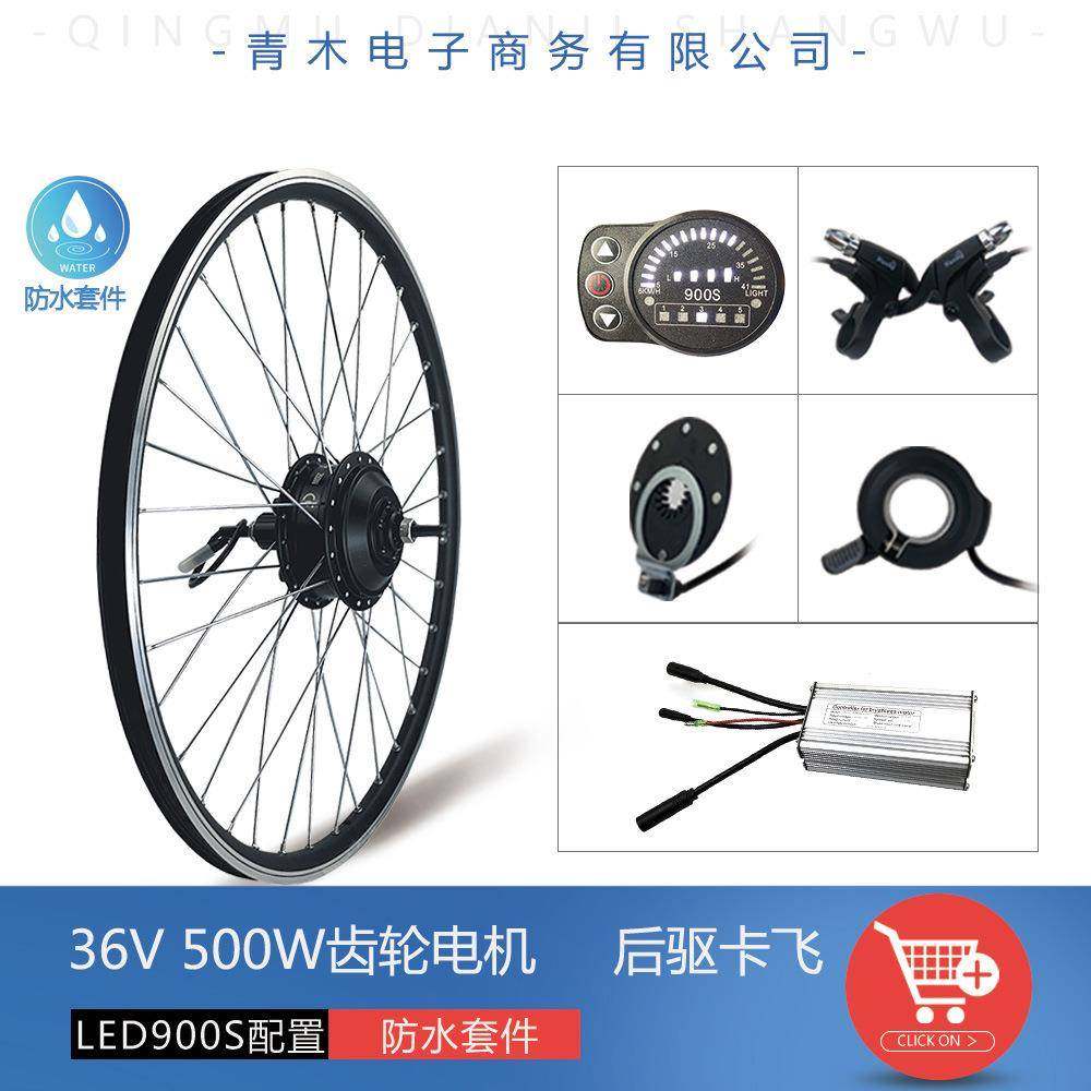 山地车改装锂电套件36V500W后驱卡飞齿轮电机昆腾LED900S仪表配置,家装灯饰光源,其它灯具灯饰,淘宝优惠券,粉丝福利购,淘宝优惠卷