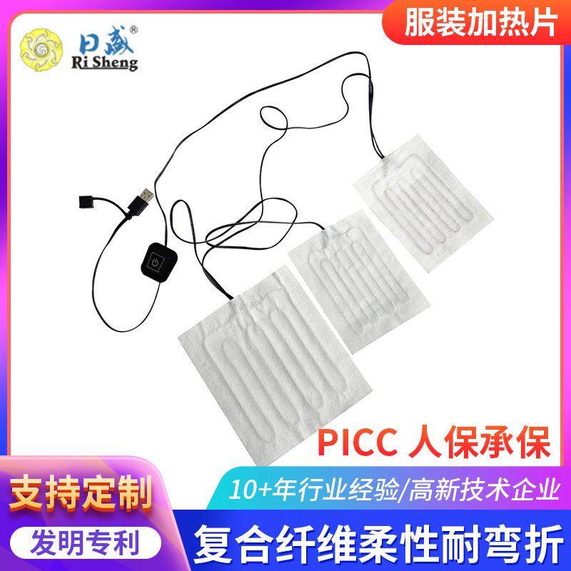 外置汽车座椅加热片USB汽车坐垫电加热片供应发热片,家装灯饰光源,其它灯具灯饰,淘宝优惠券,粉丝福利购,淘宝优惠卷