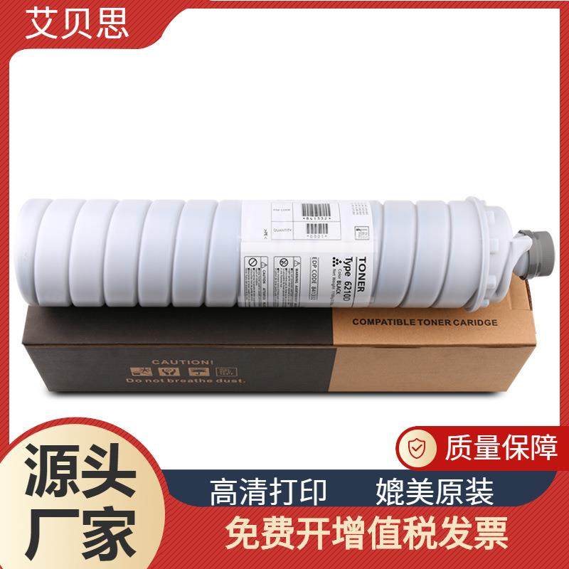 适用理光7500碳粉107520602075墨粉700180006210D粉盒碳粉筒,电子/电工,接线端子,淘宝优惠券,粉丝福利购,淘宝优惠卷