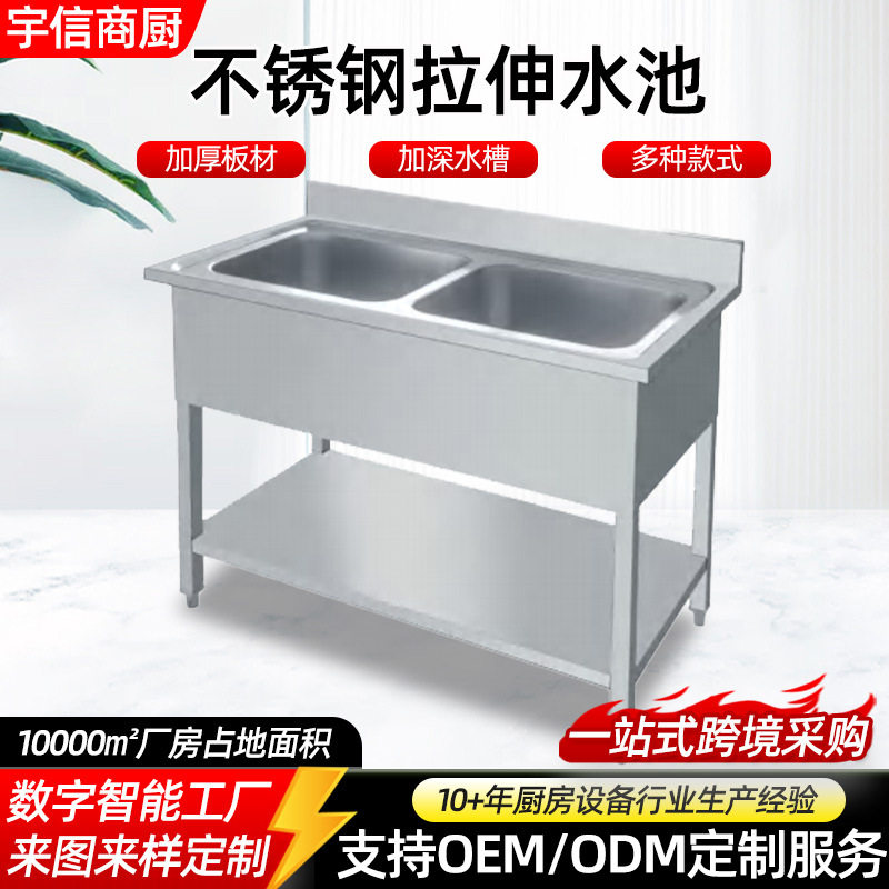 不锈钢拉伸水槽外贸跨境商用不锈钢洗手池洗刷池不锈钢欧式水池