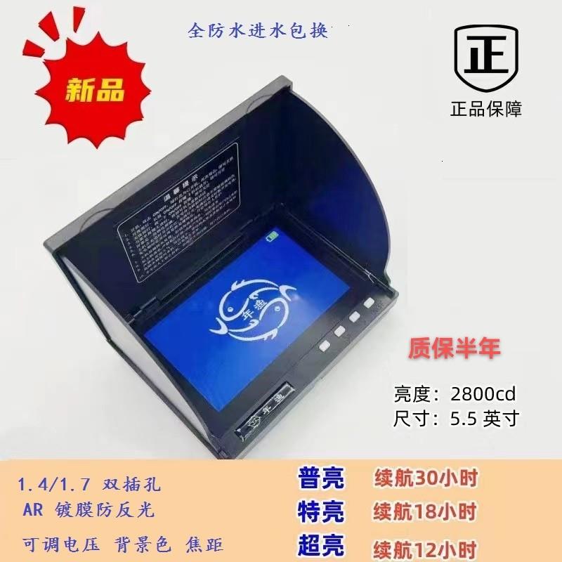 4.3年渔5.0全防水显示器多功能调电压防反光待机时间长双插孔