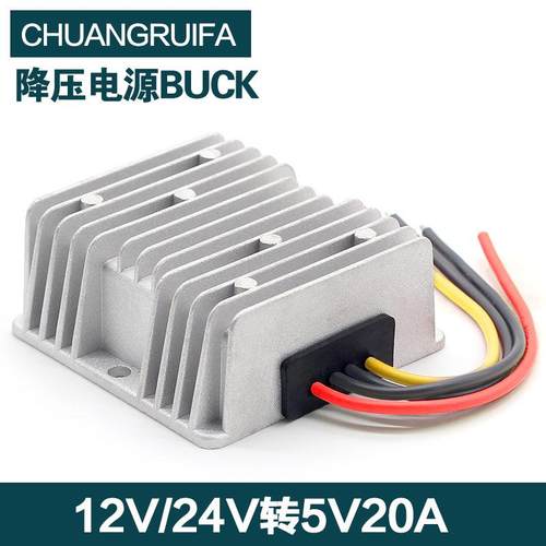 12v转5v20A100W车载电源24v转5v降压电源显示屏电源