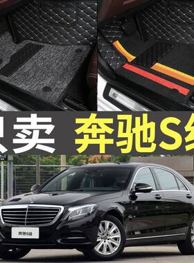 2014/2015/2016款2017奔驰W222/S320S400S500L全包围专用汽车脚垫